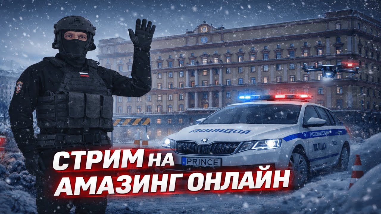 ДВИЖНЯК В ППС НА AMAZING ONLINE В GTA CRMP!