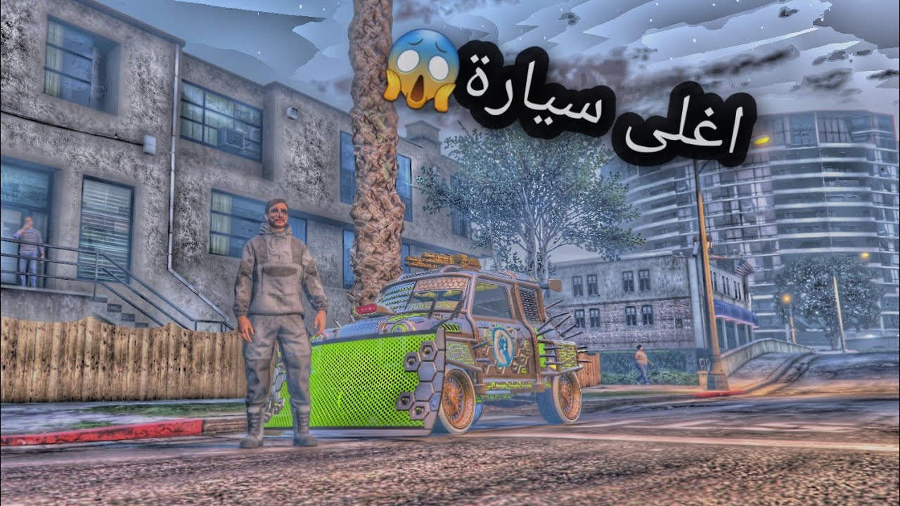 قراند 5 : اشتريت وعدلت سيارة مستر بن بسعر 4 مليون 🚗🤟🔥: GTA 5