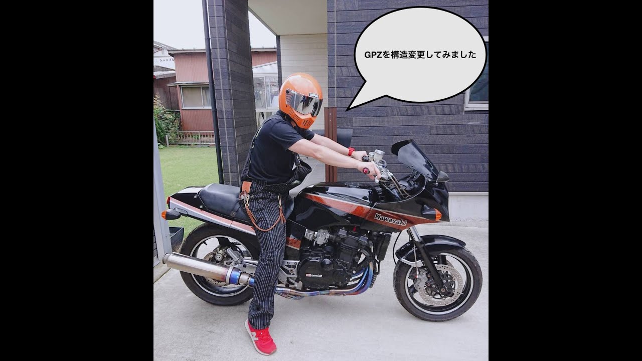 GPZ900R  カスタムの記録　（ニンジャ