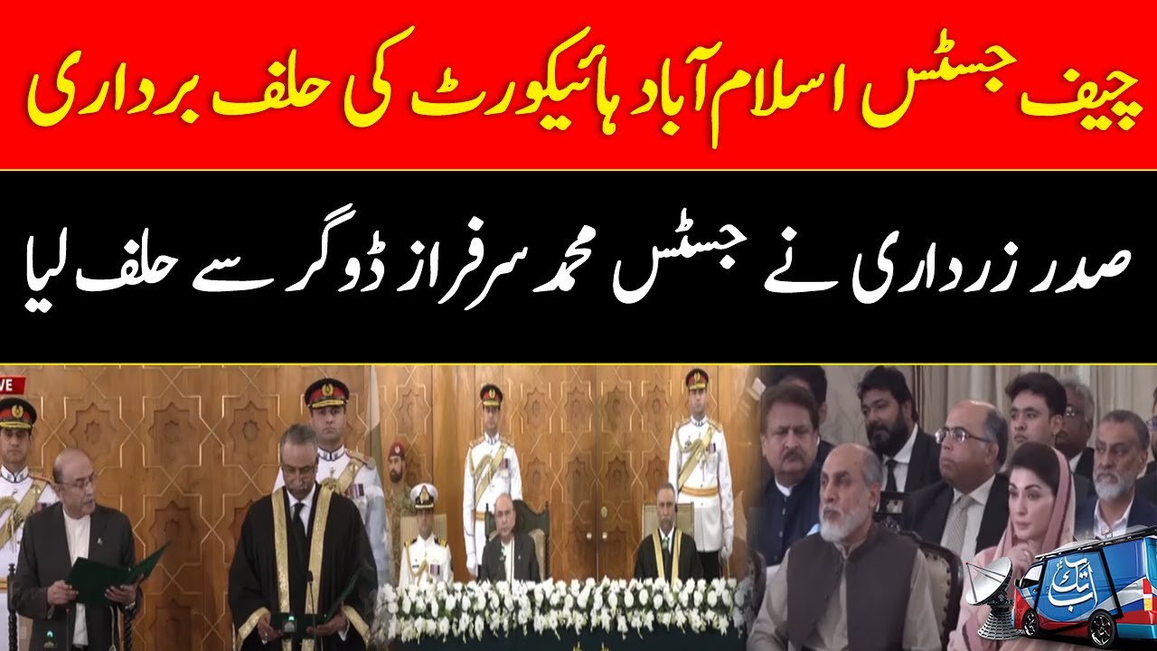 Chief Justice Islamabad High Court Justice Sarfaraz Dogar | Oath Taking Ceremony | Abbtakk News