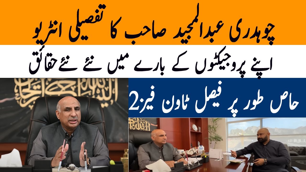 Faisal Town Phase-2  | Interview with Ch Abdul Majeed Ceo Zedem international