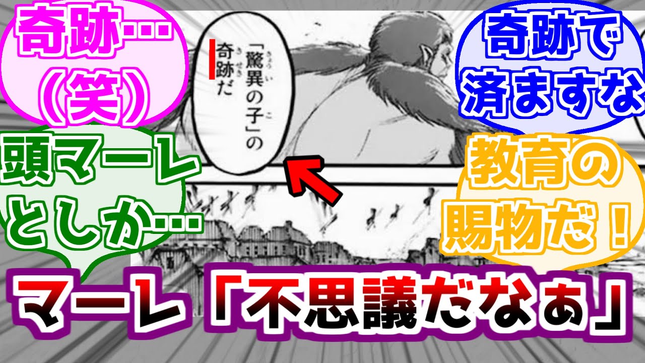 【進撃の巨人】ジークの能力の異常性に気付かないマーレが頭マーレすぎる…