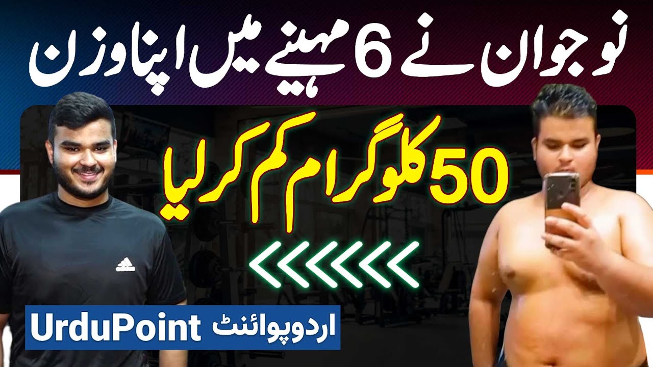 50 KG Weight Loss in Just 6 Month