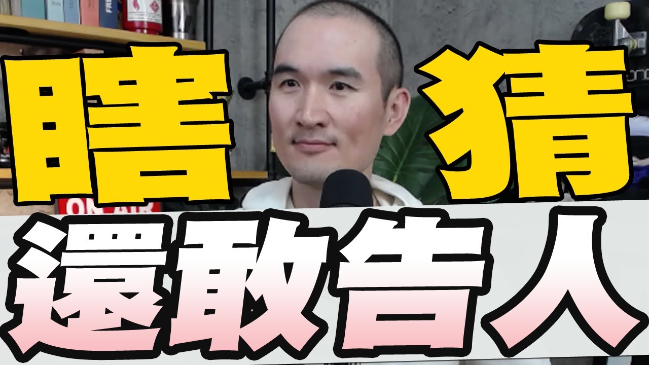 消失的42秒陳培瑜赴北檢告發黃國昌涉國家機密保護法/勇消殉職消防員籲別讓犧牲白費/傳邱毅求助陸委會遭回絕慢走不送
