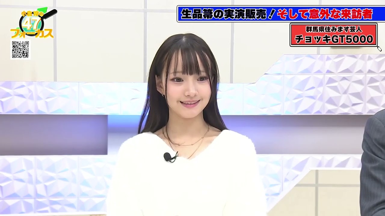 群馬県住みます芸人チョッキGT5000のBSよしもと企画『伝統工芸「利根沼田の座敷箒」』第23弾