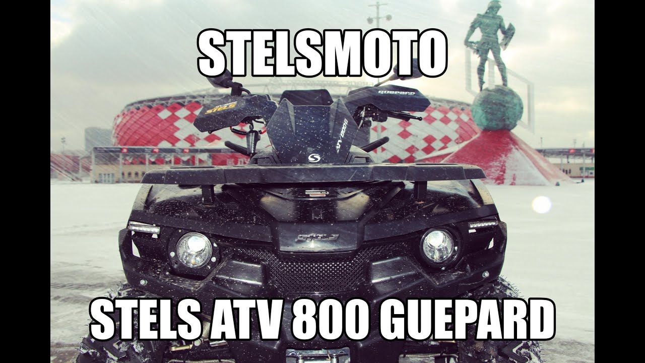 STELS ATV 800 GUEPARD
