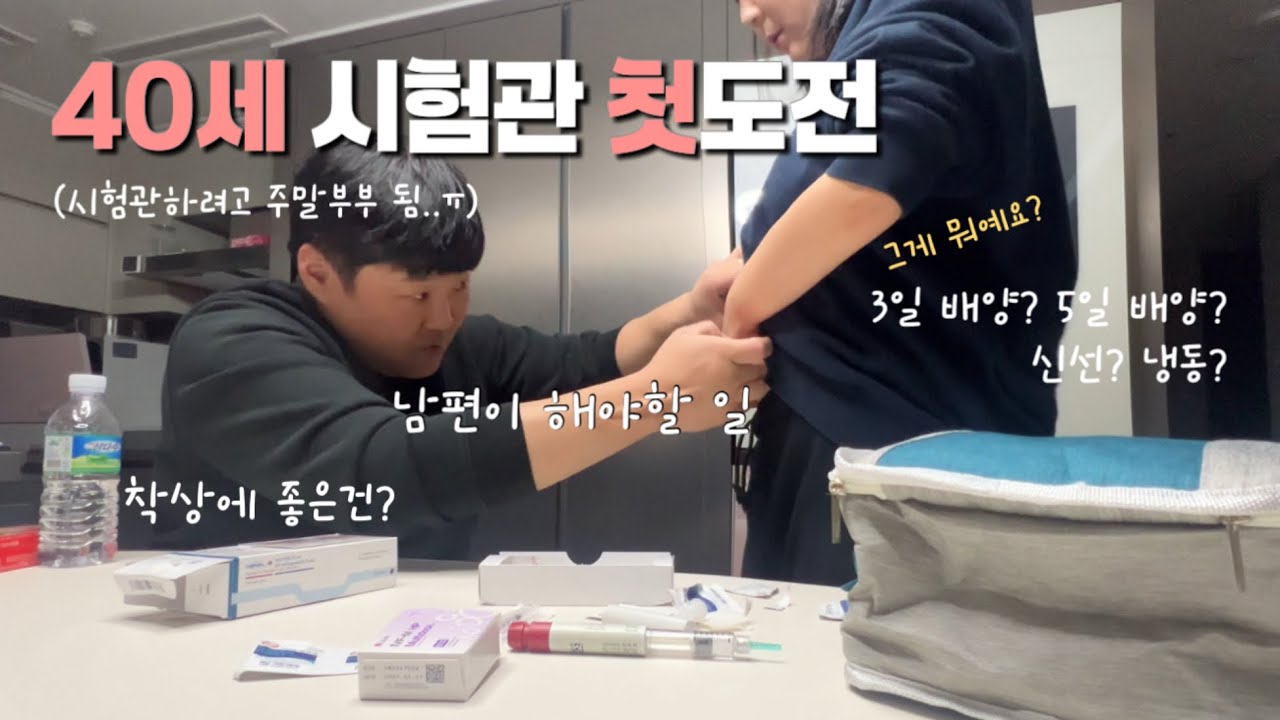 𝙑𝙡𝙤𝙜 (우울x)씩씩하게 3일배양 신선이식ㅣ어차피 언젠간 될거니깐⭐️