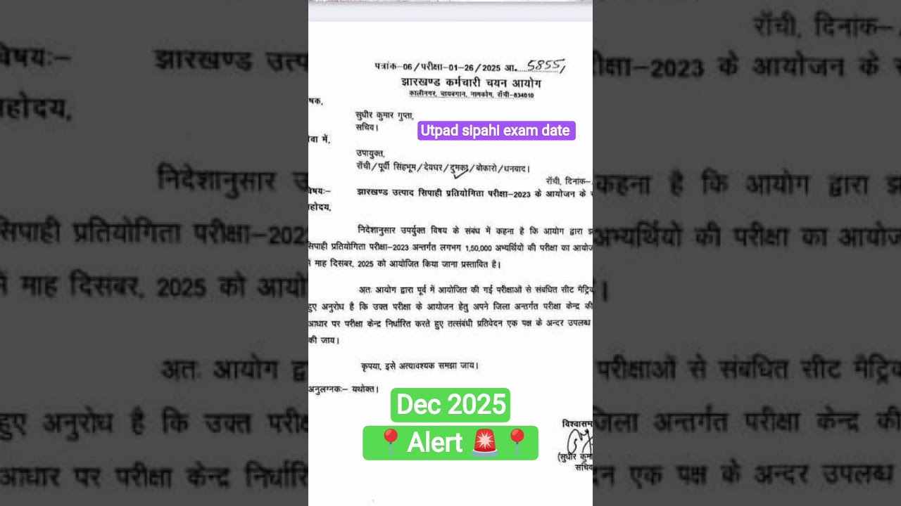 exam date #jssc #commando written classes  #shortsfeed #ranchi #viralvideo #motivation #gk
