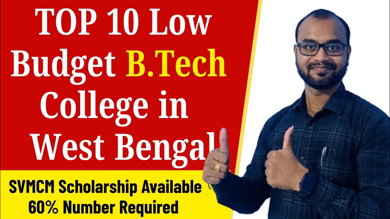 TOP 10 Low budget BTech college in West Bengal ✔️কম টাকাতে পশ্চিমবঙ্গের সেরা B.Tech কলেজে ভর্তি