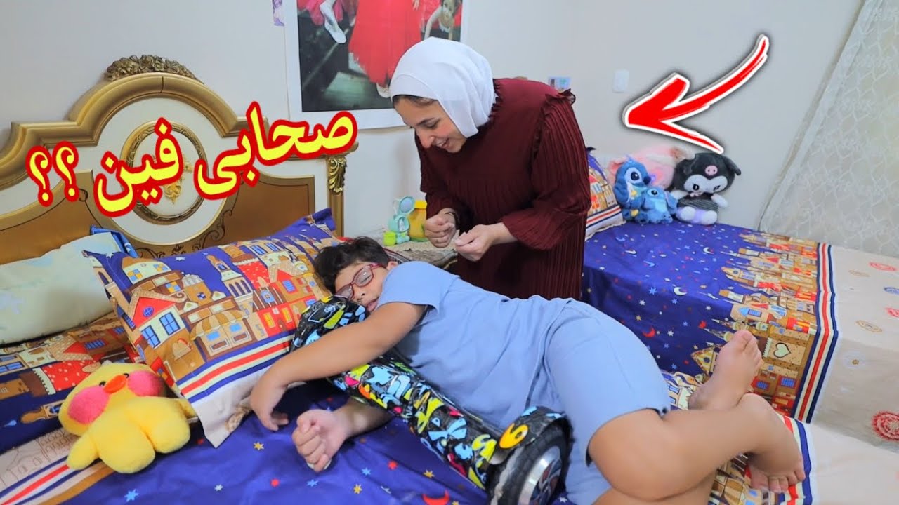 “صداقة ولا مصلحة؟ – A Little Girl’s Fake Friendship!