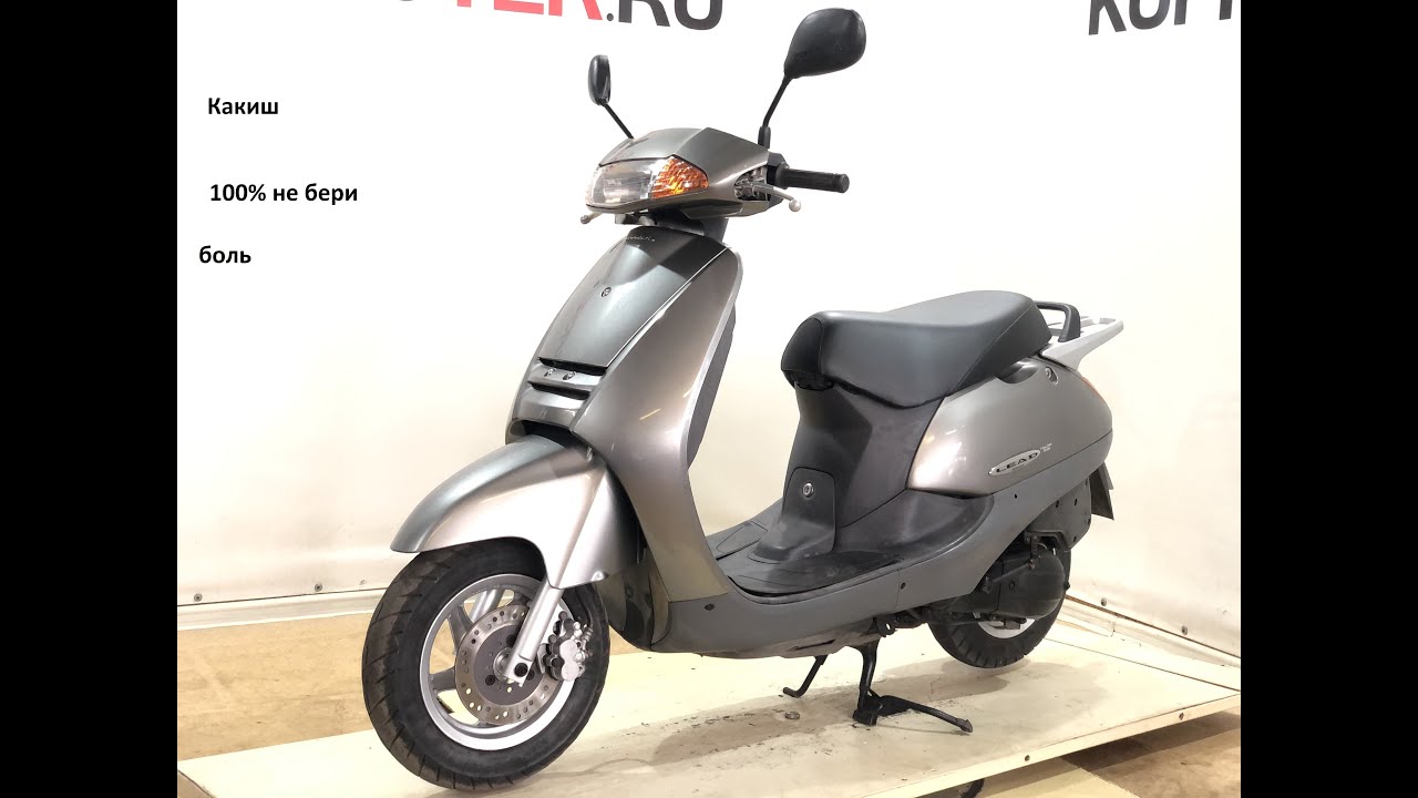 Топ 5 причин не покупать скутер Honda Lead AF48