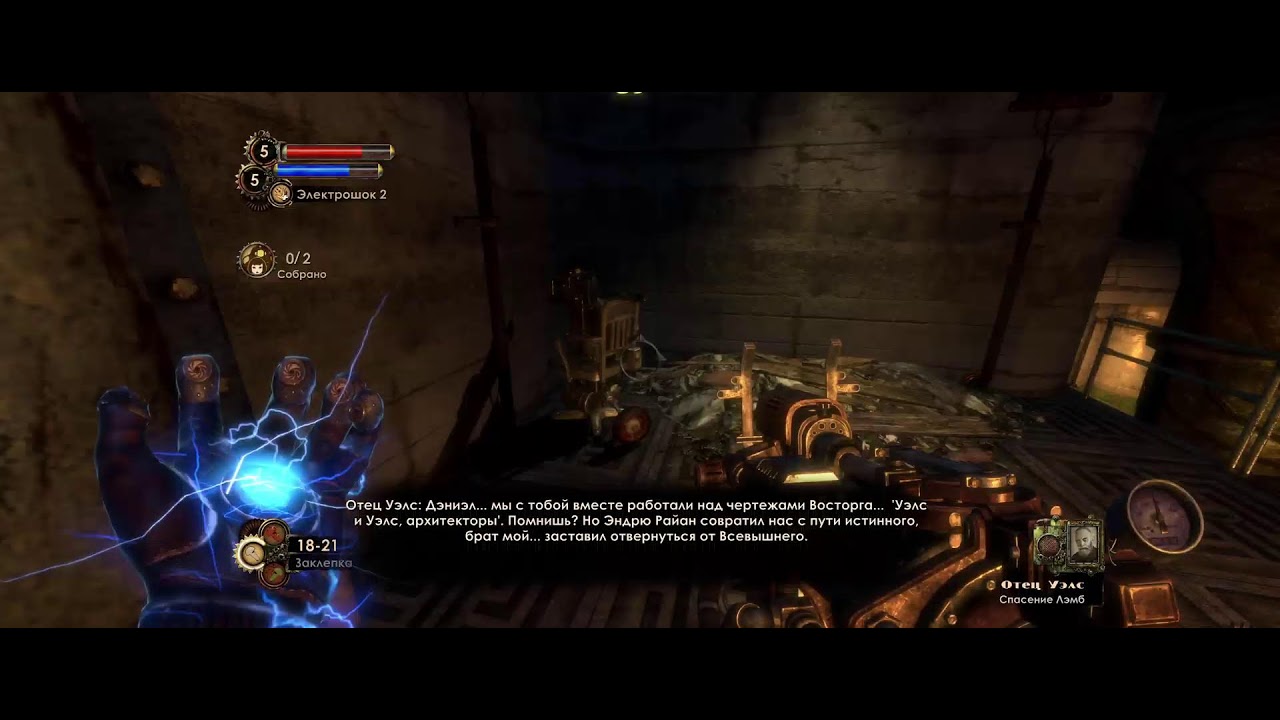 Bioshock 2 remaster #3 рыбный настрой