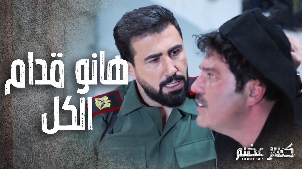 الرائد مروان رعب الدنيا كلها وشحط سامر قدام كل السكن  🔥-  كسر عضم