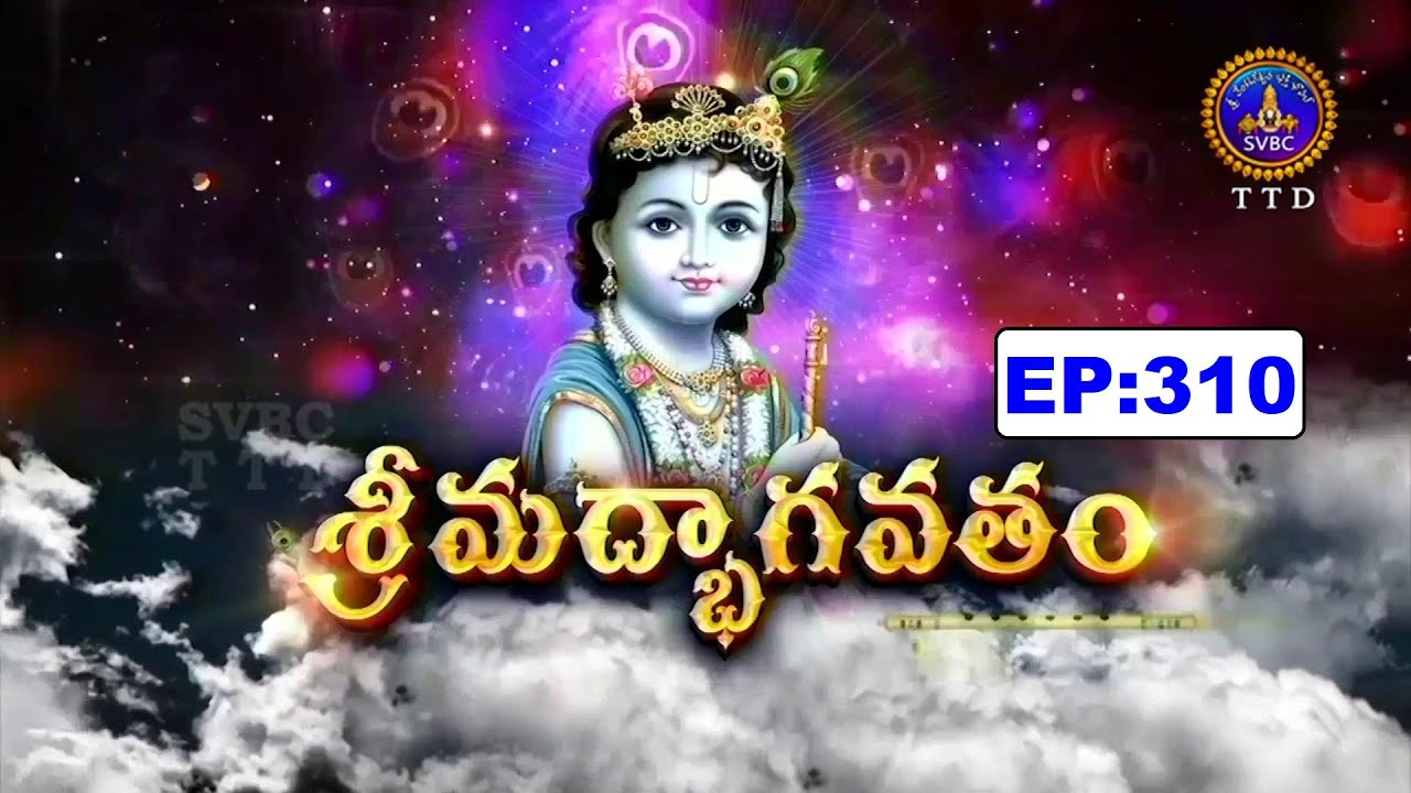 శ్రీమద్భాగవతం || Srimadbhagavatham || Sri K.V.S.V.G.Seshacharyulu | EP :310 || 20-12-2025 || SVBCTTD