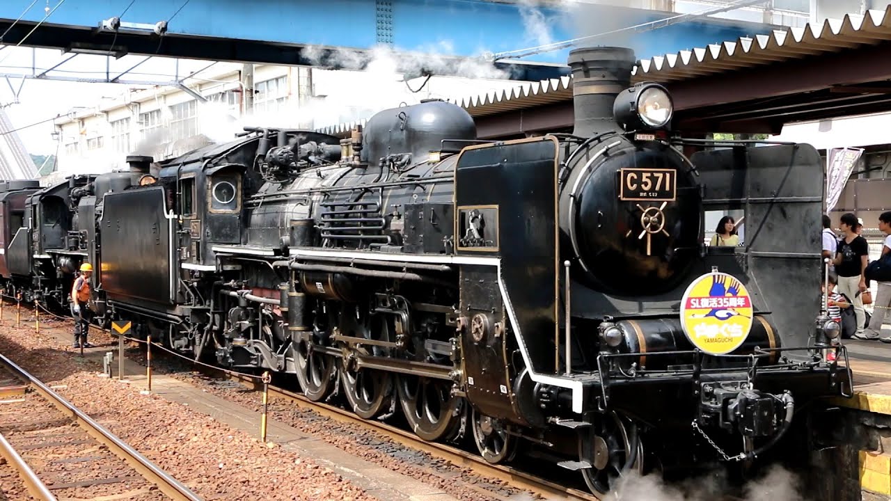 【蔵出し映像】10年前のSLやまぐち号　12系レトロ客車、C571号機、C56160号機　今でも元気なのはC56だけ、、　2014年の新山口駅