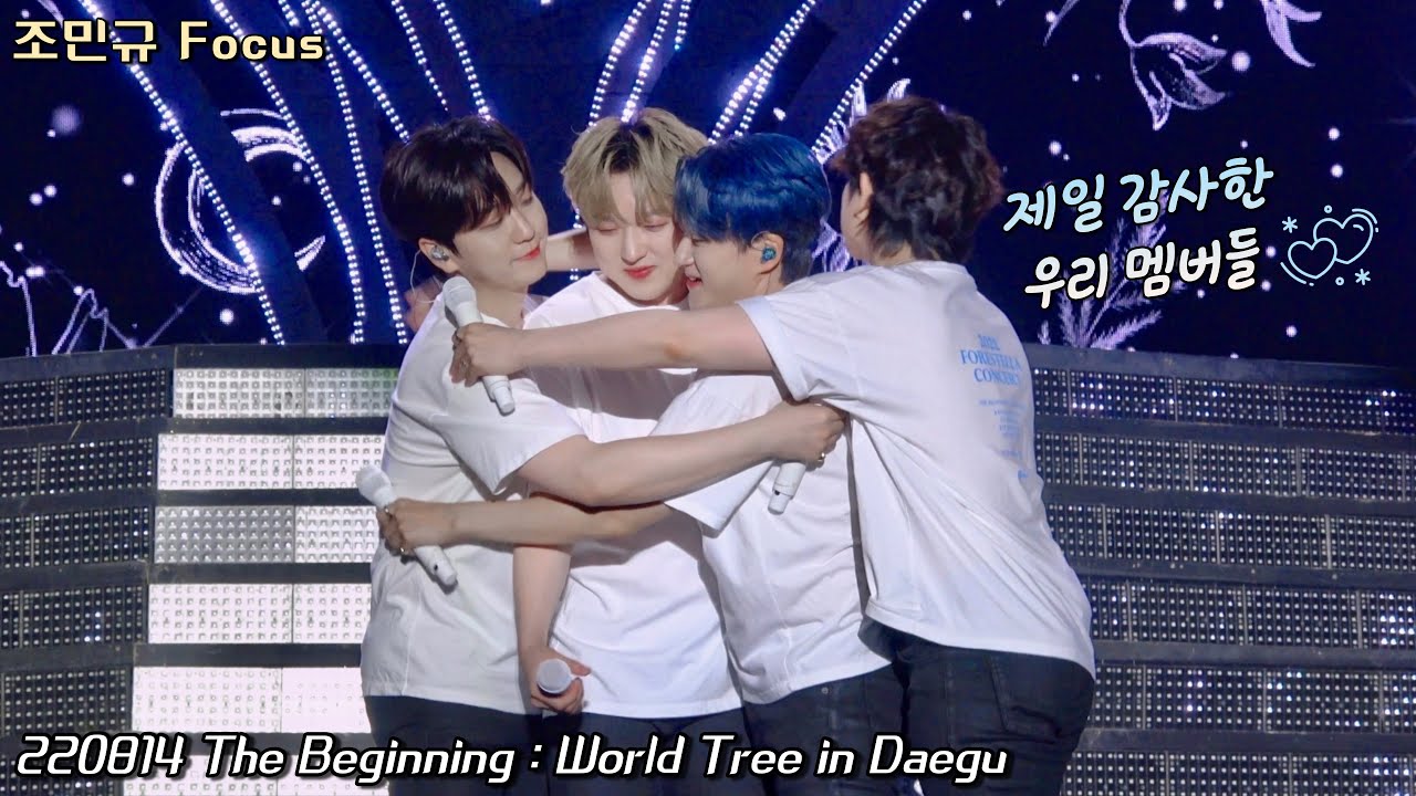 앵콜 토크 | 2022 포레스텔라 콘서트 The Beginning : World Tree in Daegu | 220814(일) | 조민규 Focus