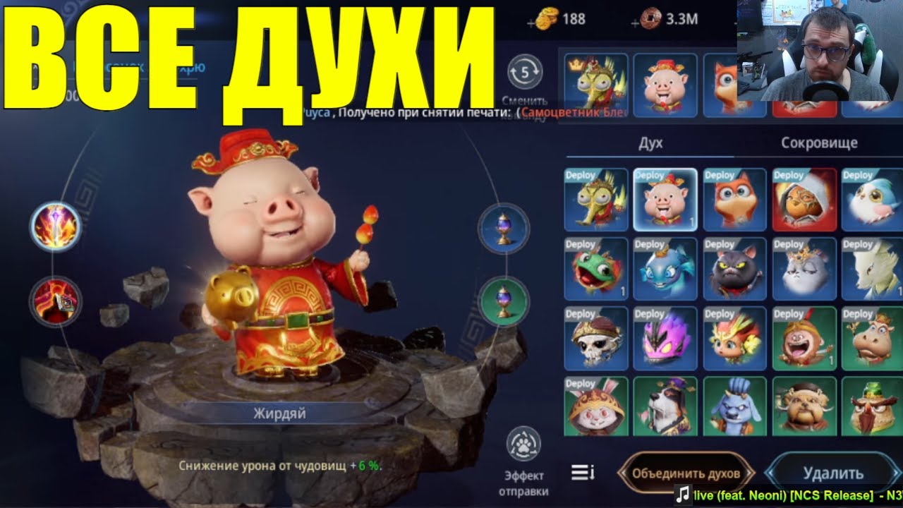 MIR 4 | ВСЕ ДУХИ ИГРЫ (ПИТОМЦЫ) + СОКРОВИЩА ДУХОВ