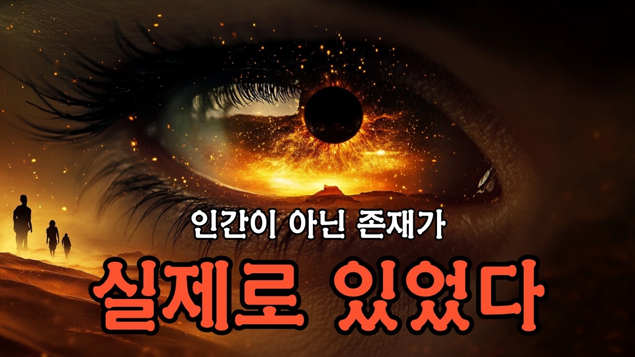 &lsquo;그들&rsquo;을 마주하면 원하는 모든 것이 온다 | 초인수업
