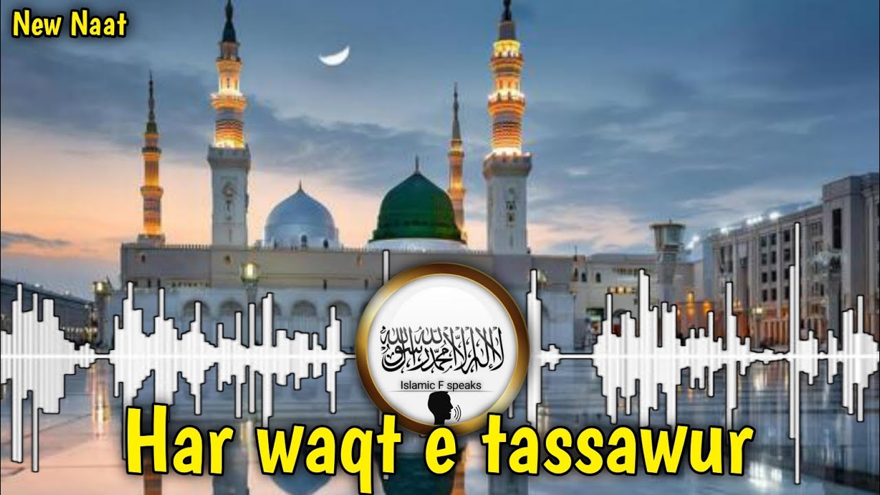 Har Waqt e Tassawur me madine Naat 2026 | Mohammed Fasih Qadri