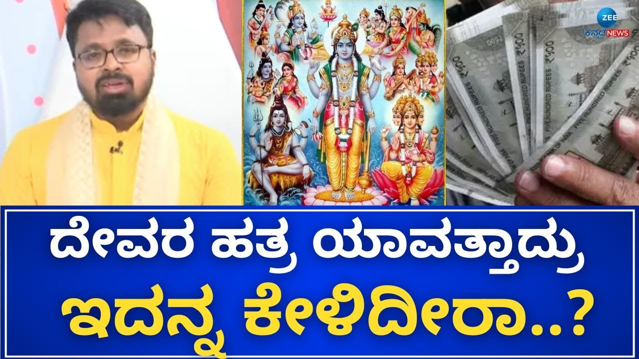 LIVE: Money is happiness | Anantha Vishwa Acharya | ಶ್ರೀಮಂತರಾಗಬೇಕು ಅಂದ್ರೆ ಏನು ಮಾಡಬೇಕು..?