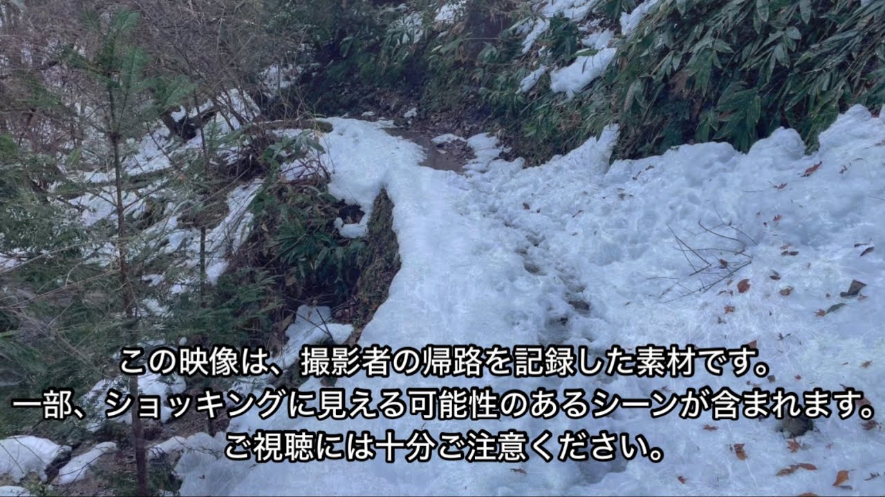 滝撮影後の帰路　最後の記録