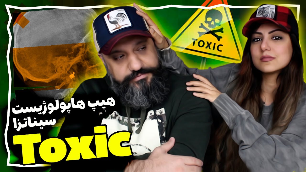 Hiphopologist Reaction - Toxic (feat. Sinazza) 💊 ری اکشن تاکسیک هیپهاپولوژیست و سیتاتزا آلبوم کپسول