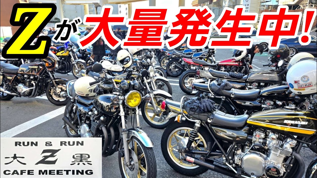 初めて大黒Zに参加したらとんでもない車両ばかりだった