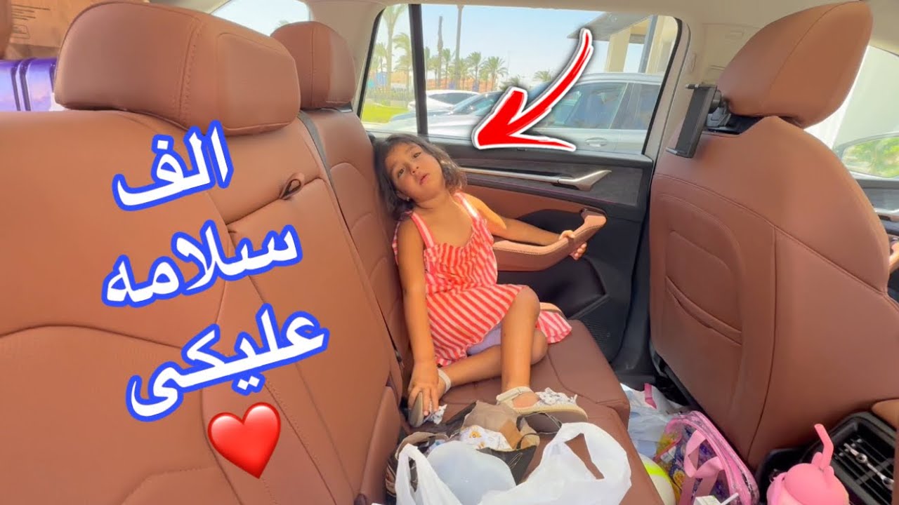 عملنا مفاجأة لمستر  أحمد فى مراسى - الف سلامه عليكى يا كابوريا 🦀