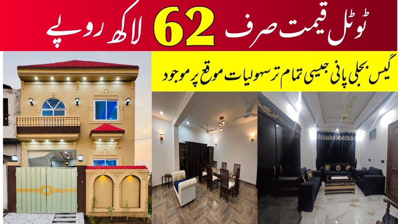 3 Marla low budget House Available For sale In Al Haram Garden Lahore |Ferozpur road Lahore