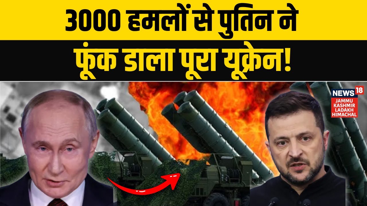 Russia Ukraine War: ठंड में कांप कर मर गए जेलेंस्की के 4 लाख सैनिक? | Putin Vs Zelensky |Trump |N18G