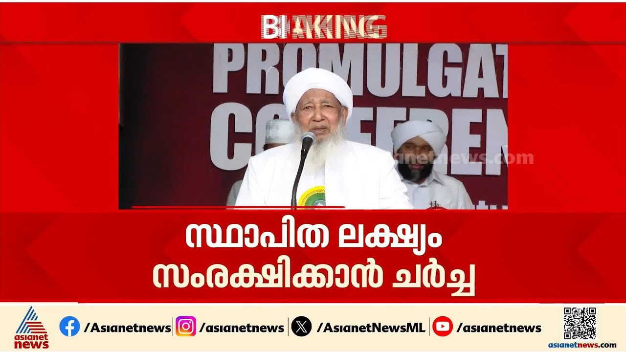 സുന്നി ഐക്യത്തെ സ്വാഗതം ചെയ്ത് കാന്തപുരം; ചർച്ചകൾ തുടരാമെന്ന് പ്രമേയം