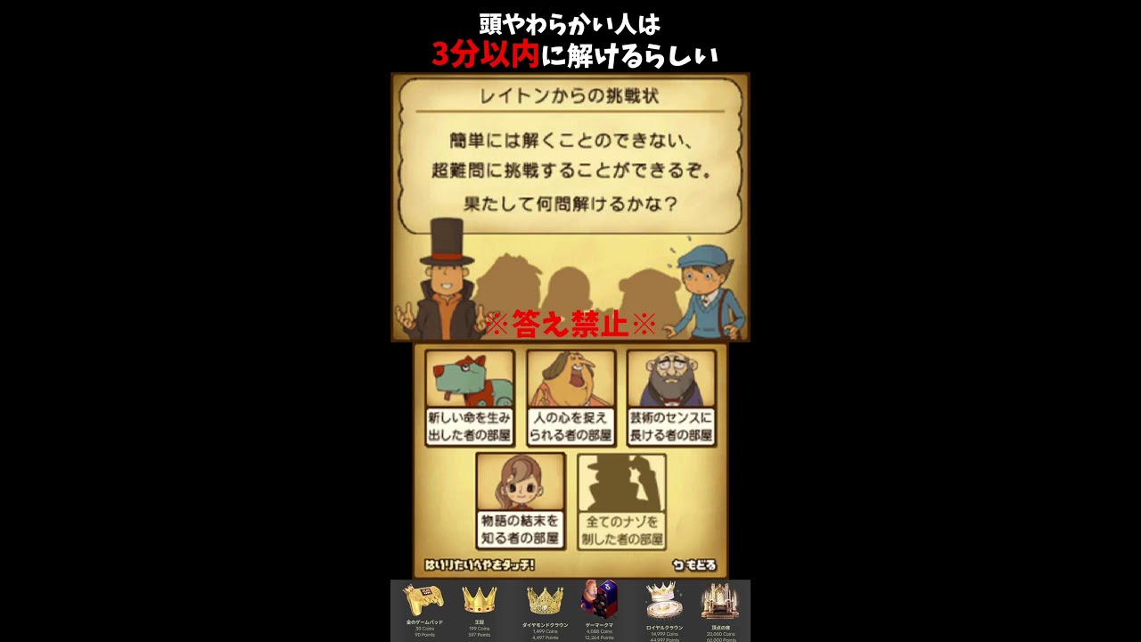 #9【初見プレイ】レイトン教授と不思議な町