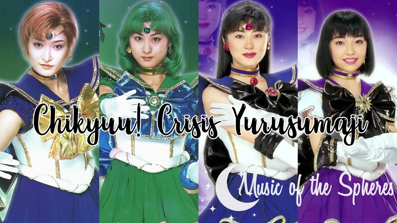 Sera Myu - Chikyuu! Crisis Yurusumaji Remastered