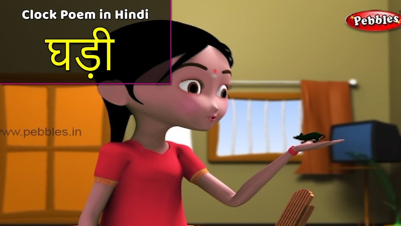 Clock and Mouse Song Hindi | Clock Rhyme | Hindi Rhymes For Children | बालगीत | Baby Rhymes Hindi