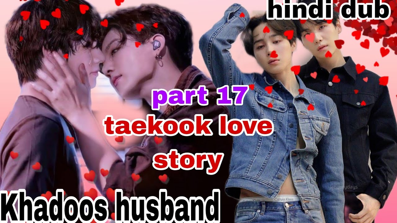 Khadoos husband ||taekook kiss 💏😚 💜 🌸💕||part 17|| #taekook #yoonmin #rose