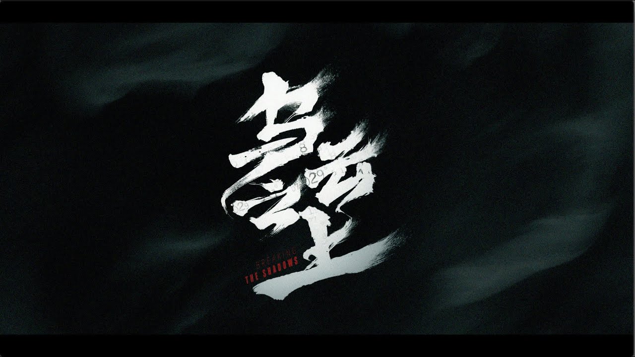 【DRAMA SERIES】BREAKING THE SHADOWS  乌云之上  TRAILER