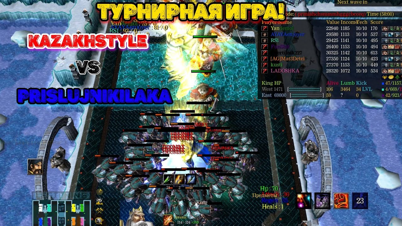 ТУРНИРНАЯ ИГРА! KAZAKHSTYLE VS PRISLUJNIKILAKA!!! Warcraft 3 LegionTD x20 NextGen