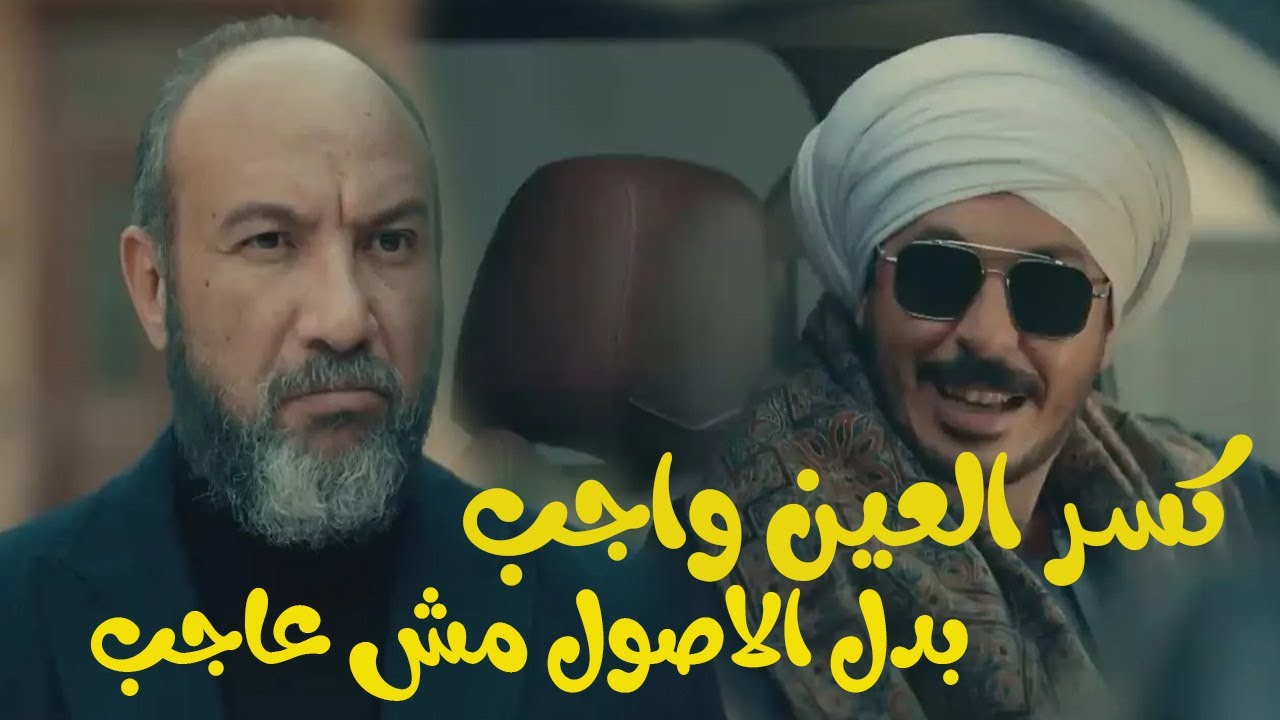 اول ضربه من حكيم لـ غراب وخد منه المقبارة بتاعت الاثار 🔥😱#حكيم_باشا