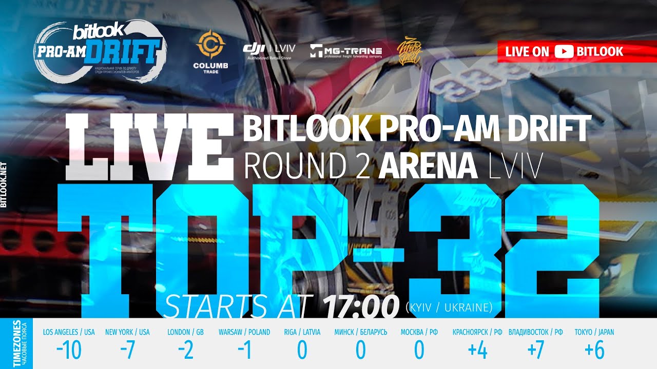 Bitlook Pro-Am Drift 2021: Раунд 2 | Топ-32 | 