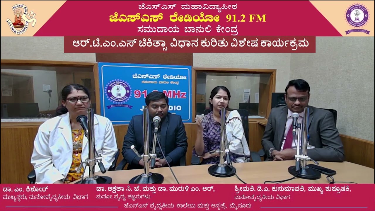 rTMS Treatment in JSS Hospital | JSS Medical College & Hospital, JSSAHER, Mysuru | JSS Radio