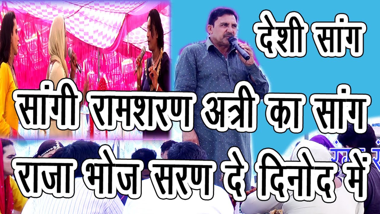 रामकिशन ब्यास का पूरा सांग || N.K STUDIO SANG