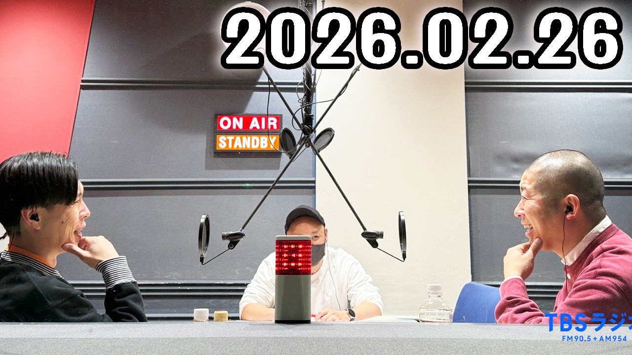 ハライチのターン！ 2026年02月26日