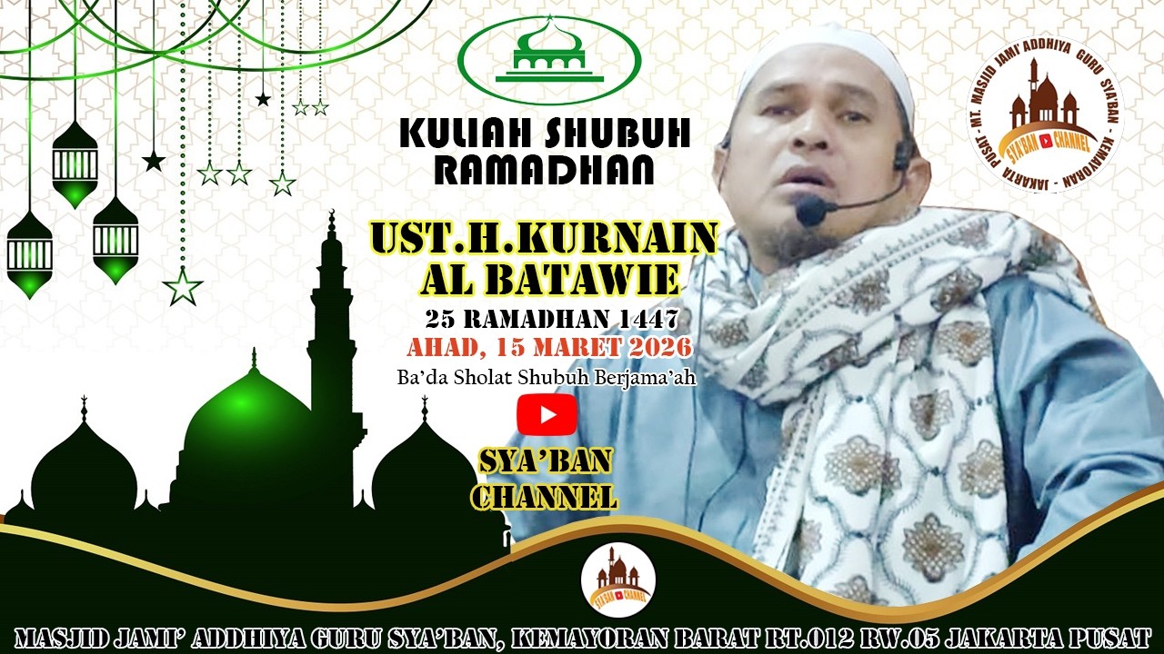 Ustadz H.Kurnain Al Batawie | Kuliah Shubuh Ramadhan | Masjid Addhiya Guru Sya'ban | Ahad, 15 Mar.26