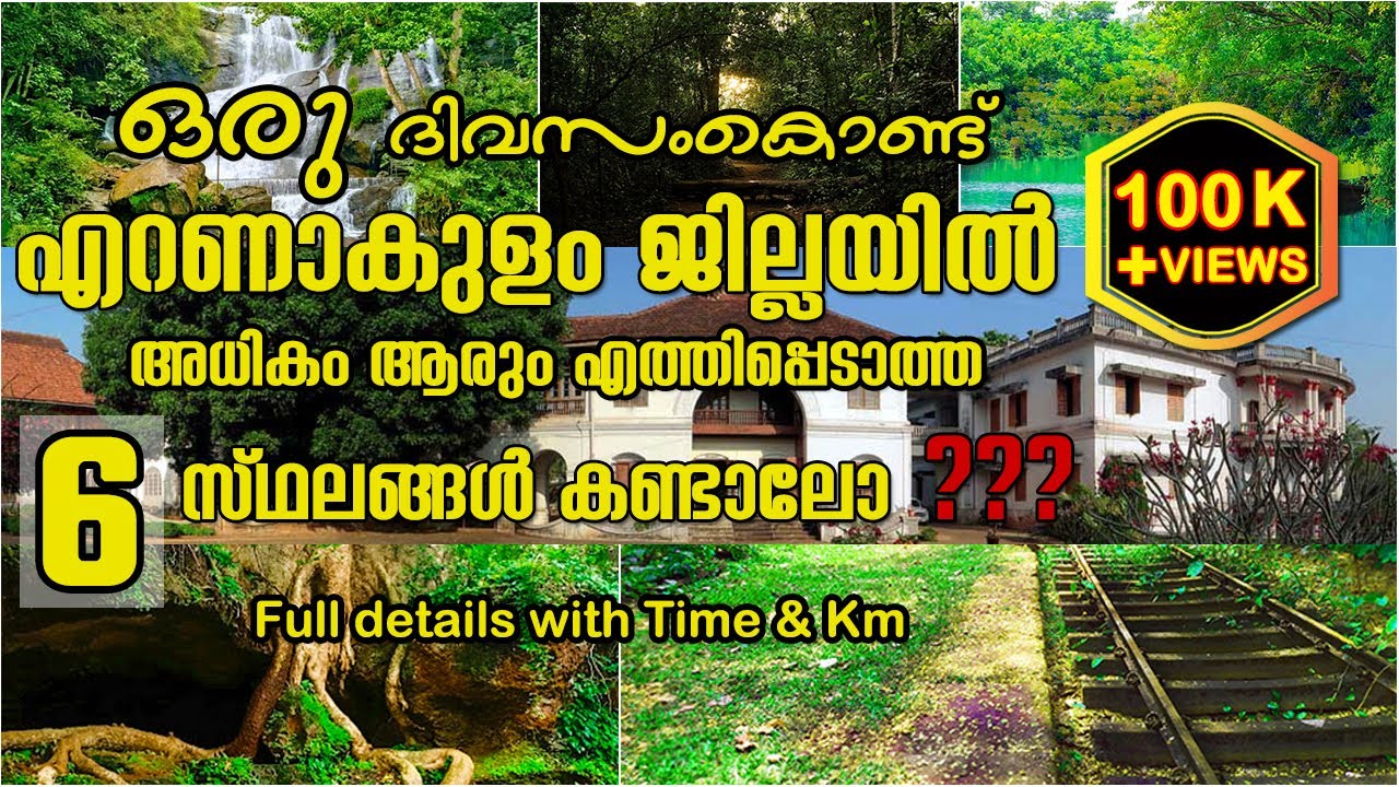 ernakulam tourist places | ernakulam best tourist places | ernakulam one day trip forest places