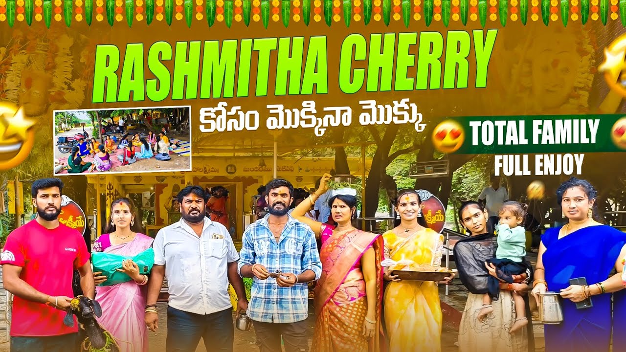 🤩RASHMITHA😍CHERRY కోసం🔥మొక్కిన మొక్కు Total Family 🥰Full ENJOY 💥🎊🥁