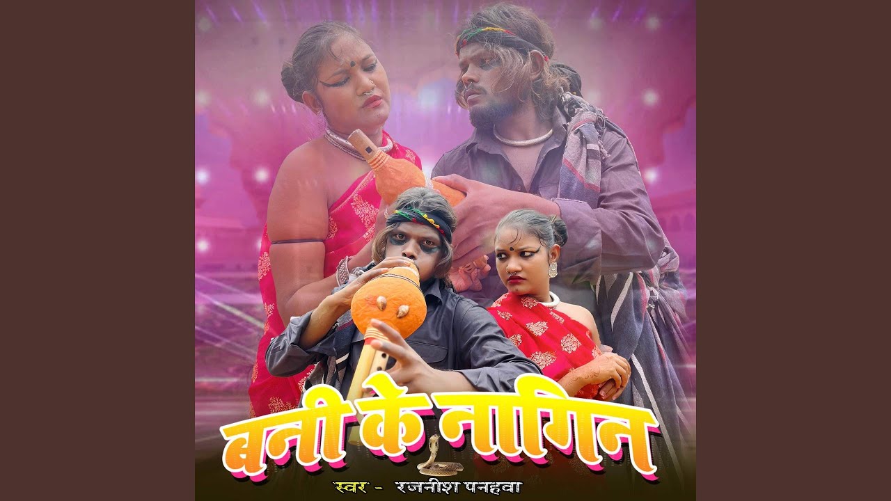 Bani Ke Nagin