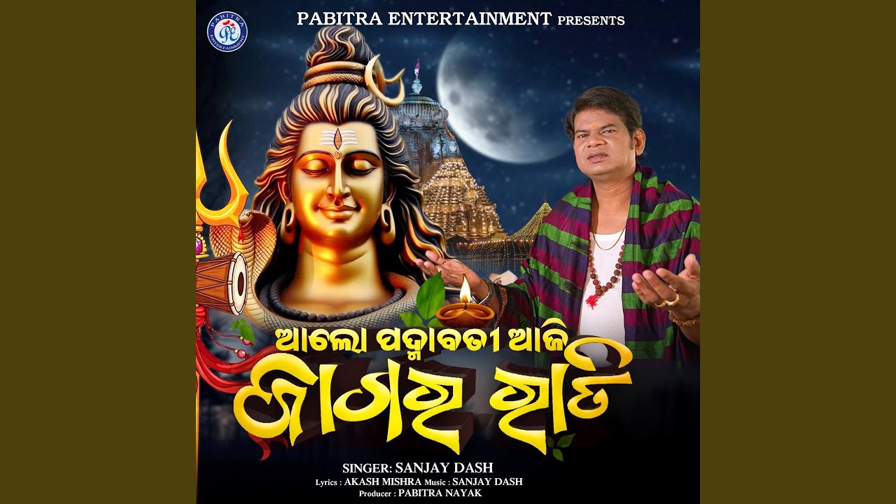 Alo Padmabati Aji Jagara Rati