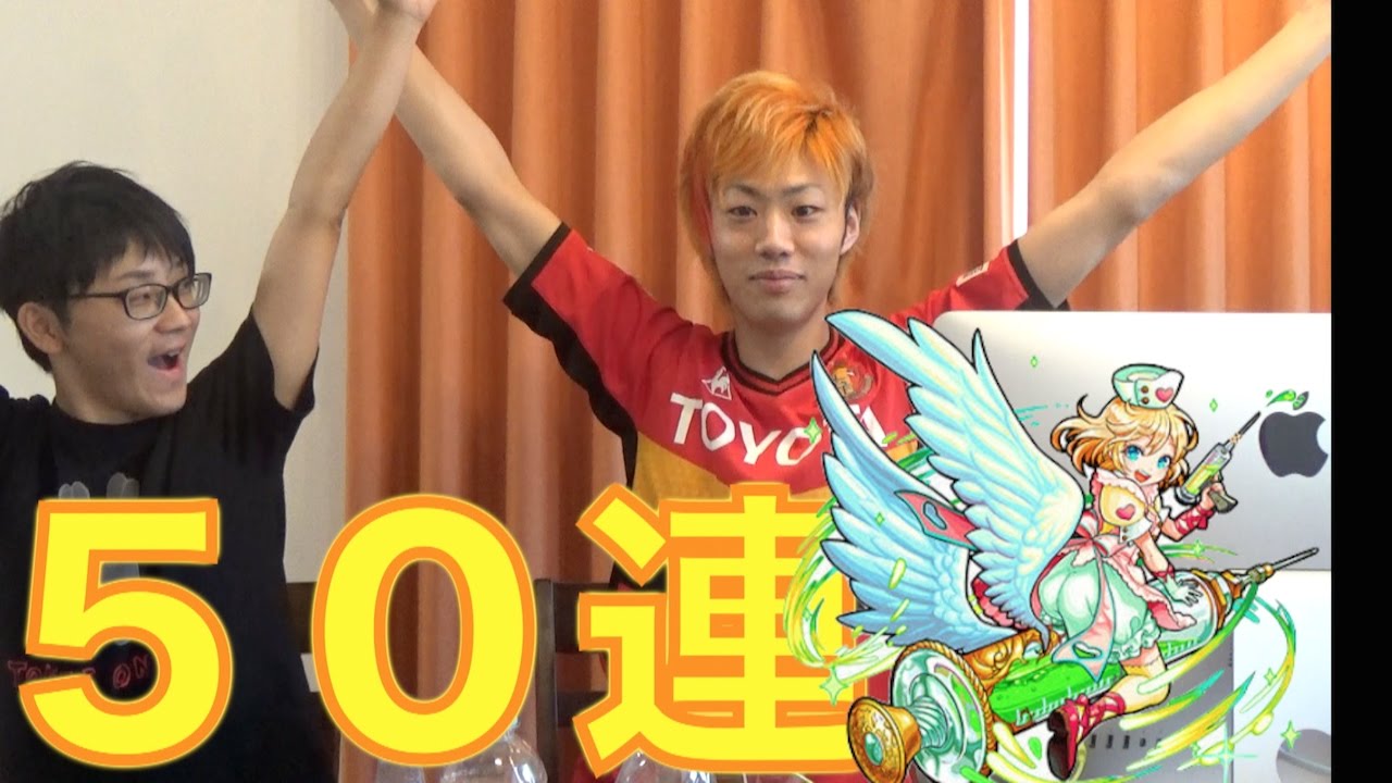 【モンスト】ナイチンゲール狙いで１０連ガチャ×５！！