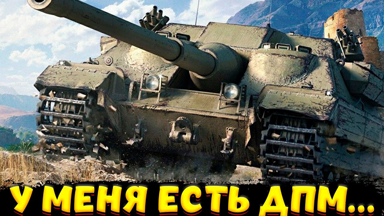 БАДГЕР КОРОБКА ДПМА / Мир Танков