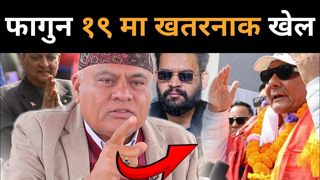 फागुन १९ मा हुँदैछ यस्तो खतरनाक खेल,डा.मिश्रले खोले गोप्य रहस्य: सेना हाई-अलर्टमा, के हुँदैछ देशमा?